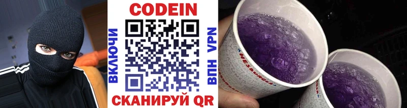 Codein Purple Drank  OMG ONION  Петровск-Забайкальский  где можно купить  