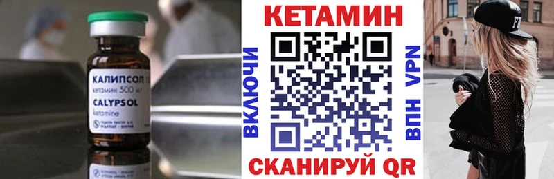 КЕТАМИН ketamine Петровск-Забайкальский