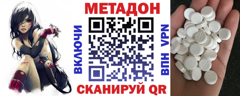 Метадон кристалл  даркнет состав  Петровск-Забайкальский  как найти наркотики 